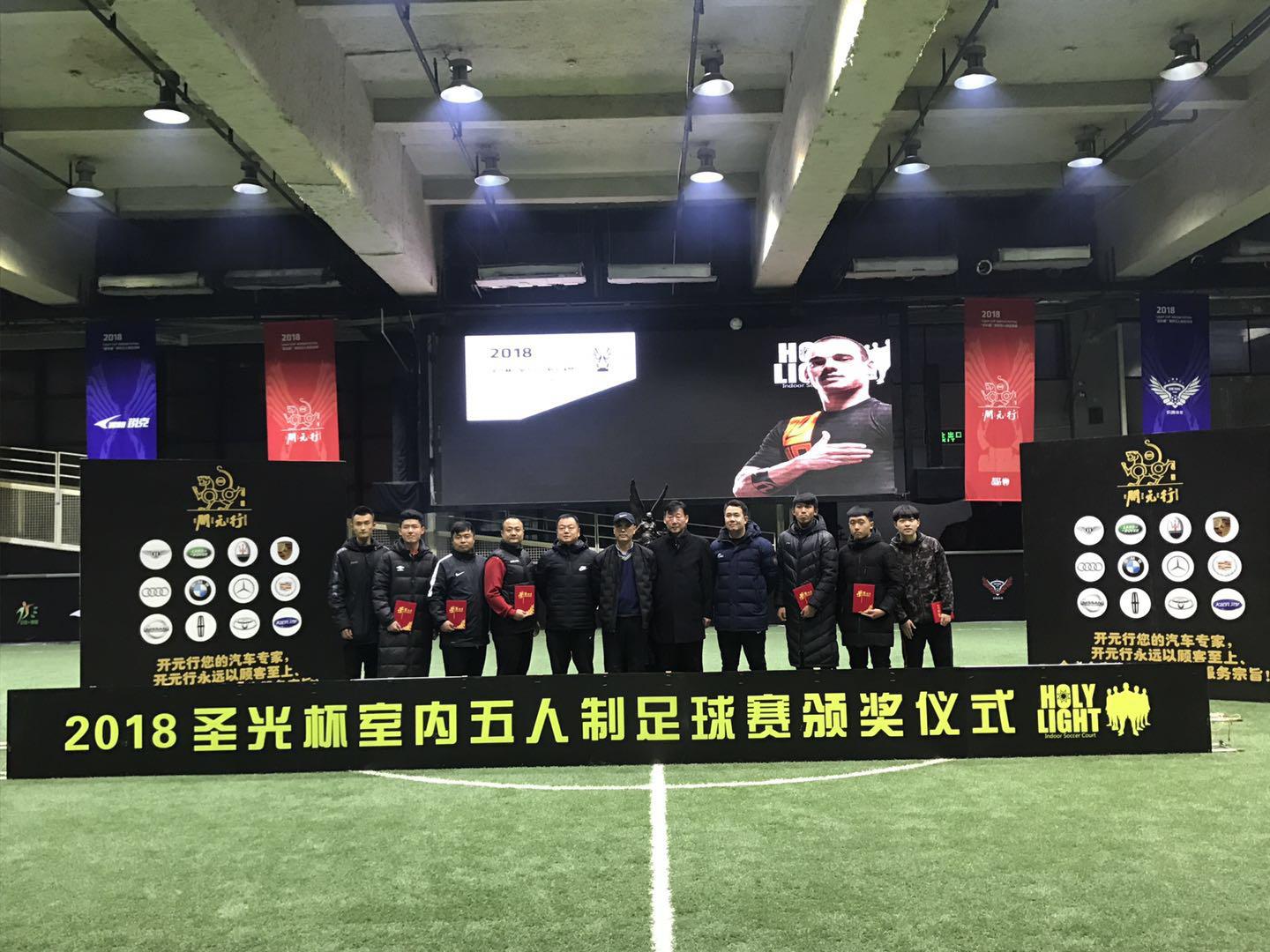 圣光杯季军,2020圣光杯