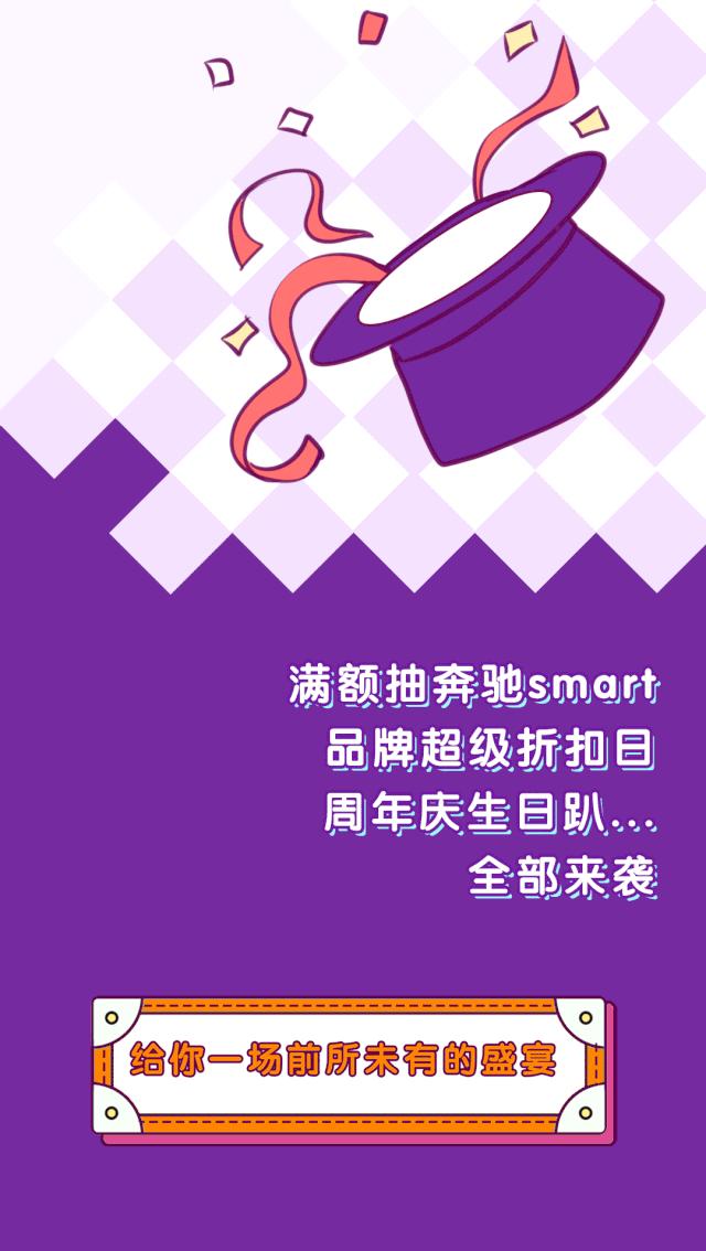 国际顶级魔术天团空降长沙，这家购物中心周年庆，玩大了