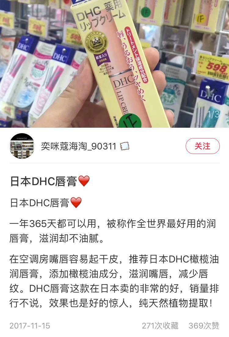 dhc橄榄润唇膏和护唇膏,dhc橄榄油唇膏味道好嘛