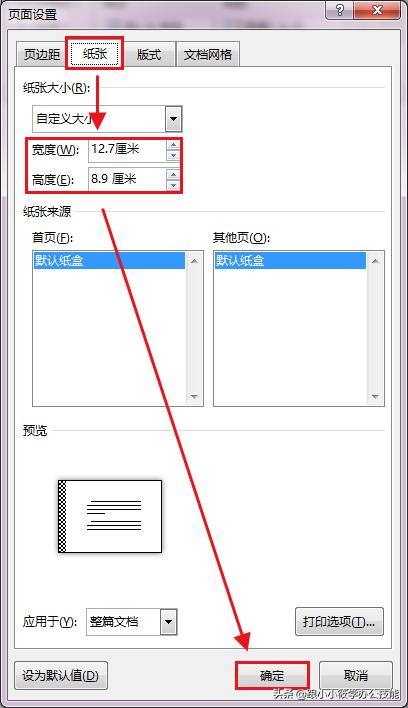 打印6寸照片如何在word排版,1寸照片怎么用word排版打印