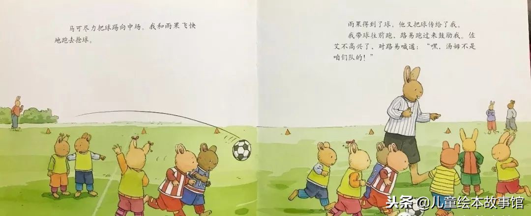 绘本故事汤姆骑自行车,汤姆踢足球故事简介