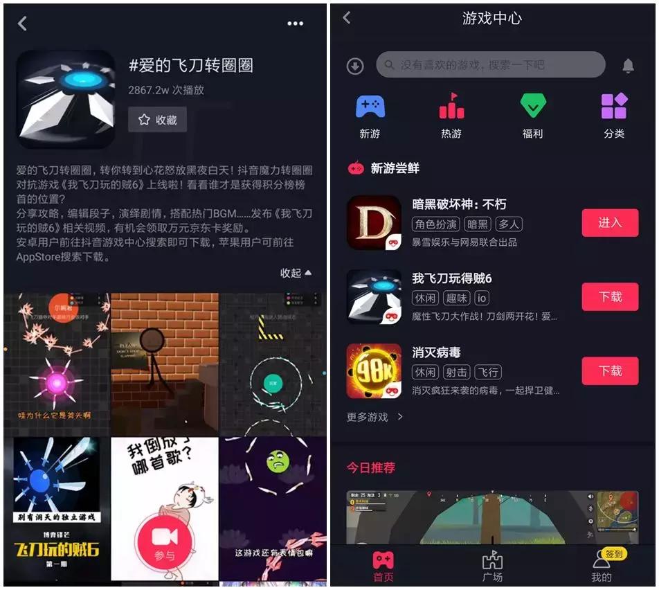 我飞刀玩得贼6广告下载,我飞刀玩得贼6相关截图预览