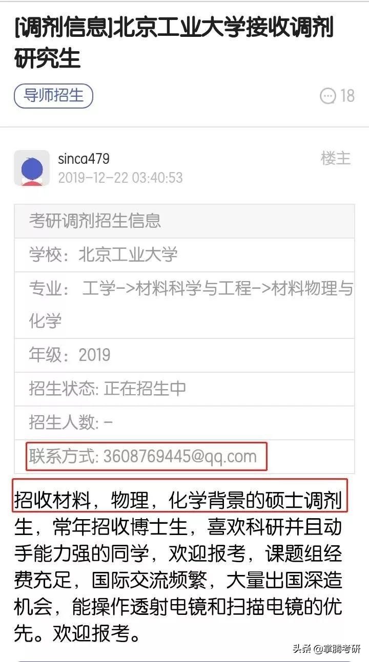 2022厦大考研调剂结果,2024年厦大研究生有调剂吗
