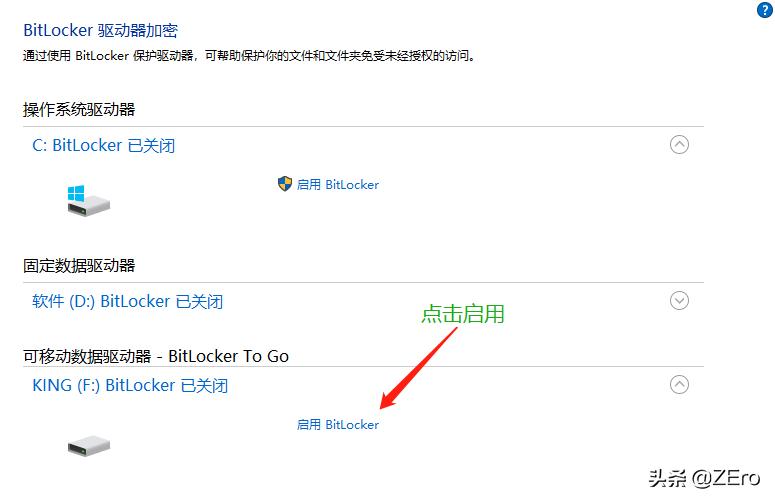 win10u盘bitlocker怎么打开,win10家庭版没有bitlocker怎么办