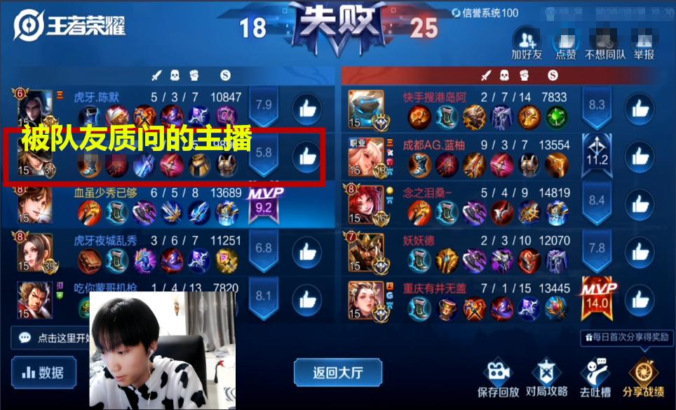 队友怒斥：同为主播，学学人家孤影吧，这样心态难怪没有知道你