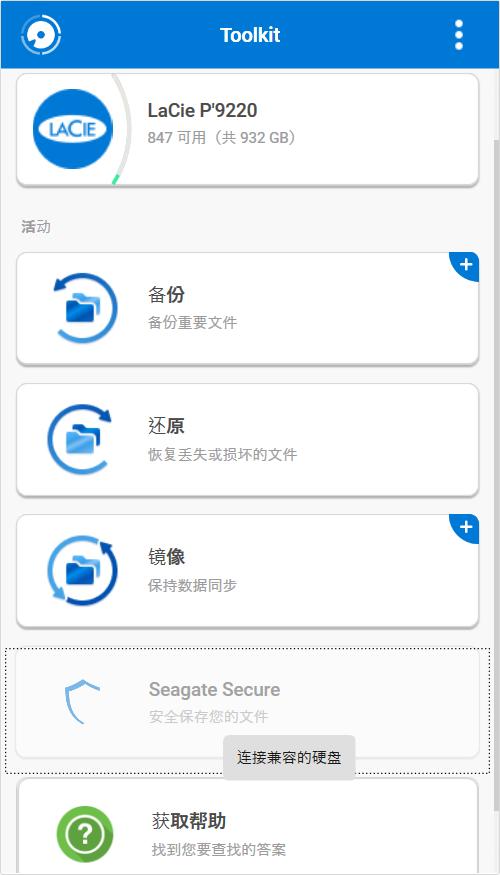 希捷锦系列2tb移动硬盘,希捷简系列移动硬盘评测