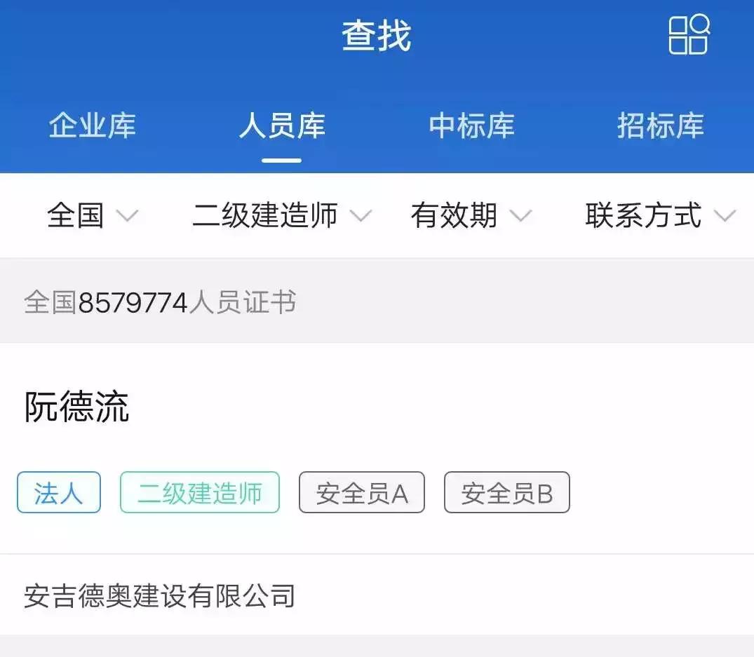 建造师注册认证,一级建造师挂靠被查到是什么处罚