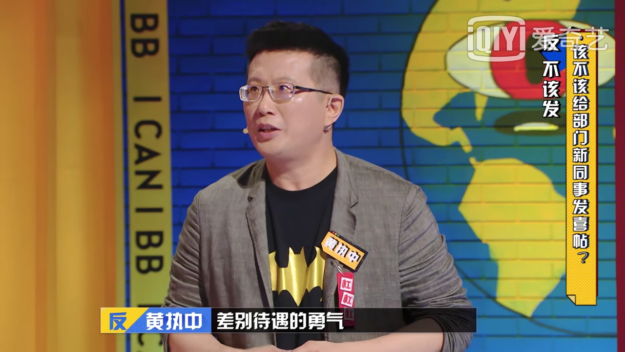 第六季奇葩说神仙打架是哪一期,奇葩说2018神仙打架