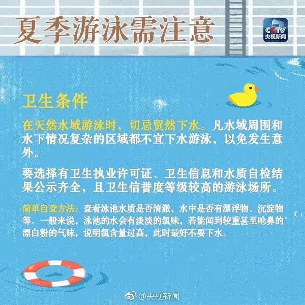 广州十大游泳池,黄埔游泳池有哪些