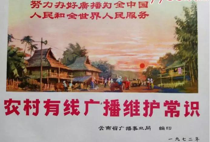 每个村都有大喇叭吗,农村大喇叭为什么越来越少了