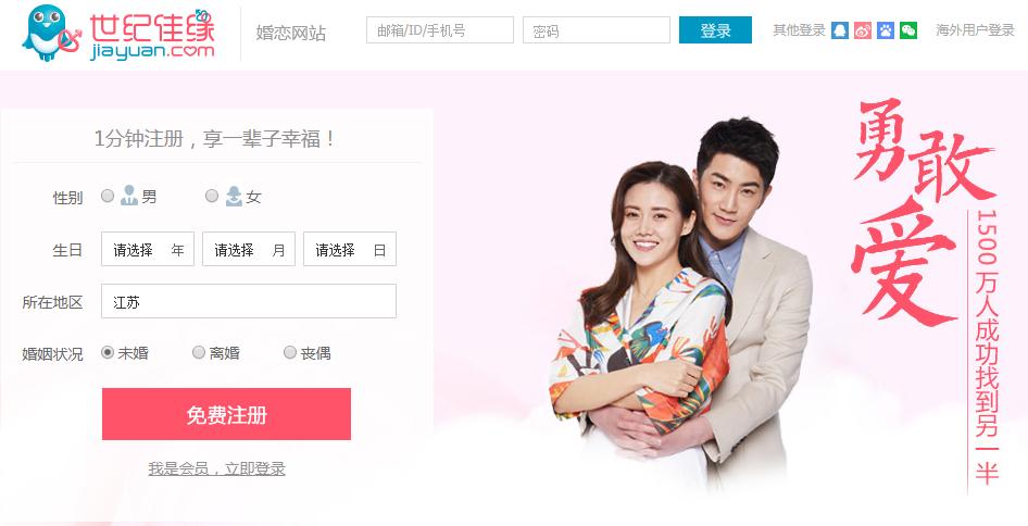 苏州世纪佳缘婚恋网靠谱吗,广州一女子通过世纪佳缘交友