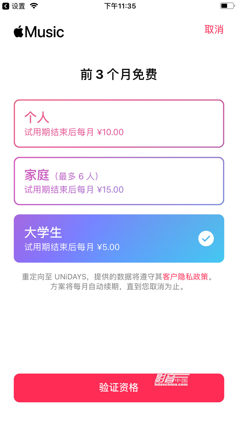 applemusic高解析音乐是无损吗,applemusic无损音质怎么设置