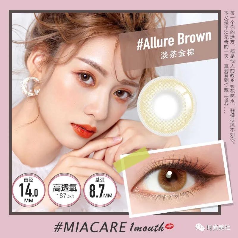 好看又不夸张的美瞳,好看又日常的美瞳