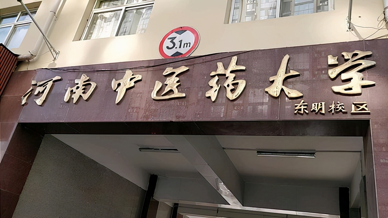 郑大医学院在河南排名,河南郑大学校全国排名