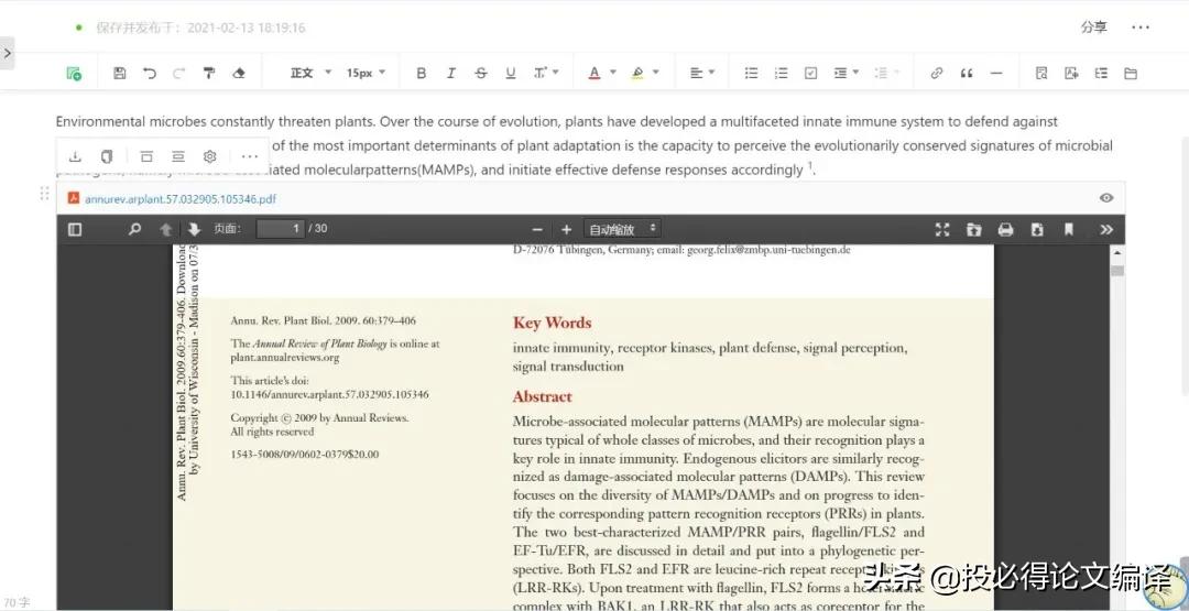论文找文献的软件推荐,写论文快速阅读文献的AI工具