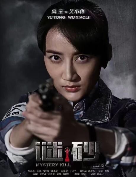 螳螂计诡、红岩残酷、谜砂珍奇……介绍两部谍战、一部*底卧**题材剧