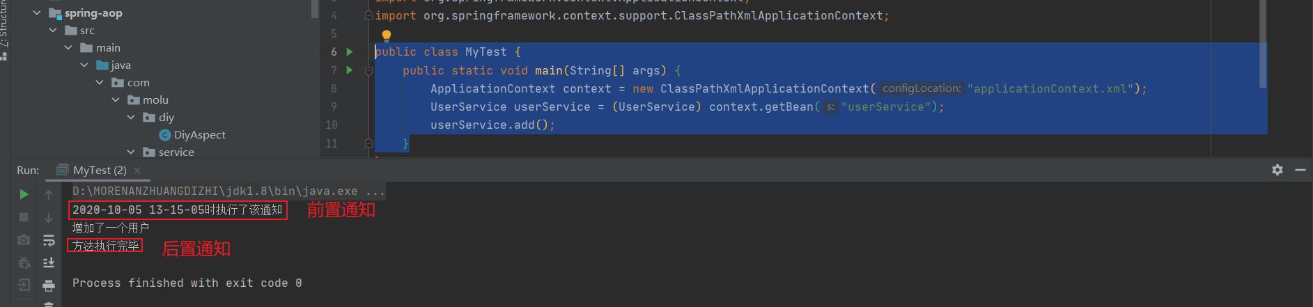 简单理解ioc和aop,通俗讲解ioc和aop