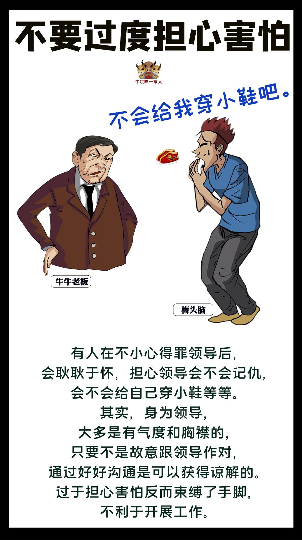 如何缓和领导闹僵的关系,得罪了领导针对你如何回击