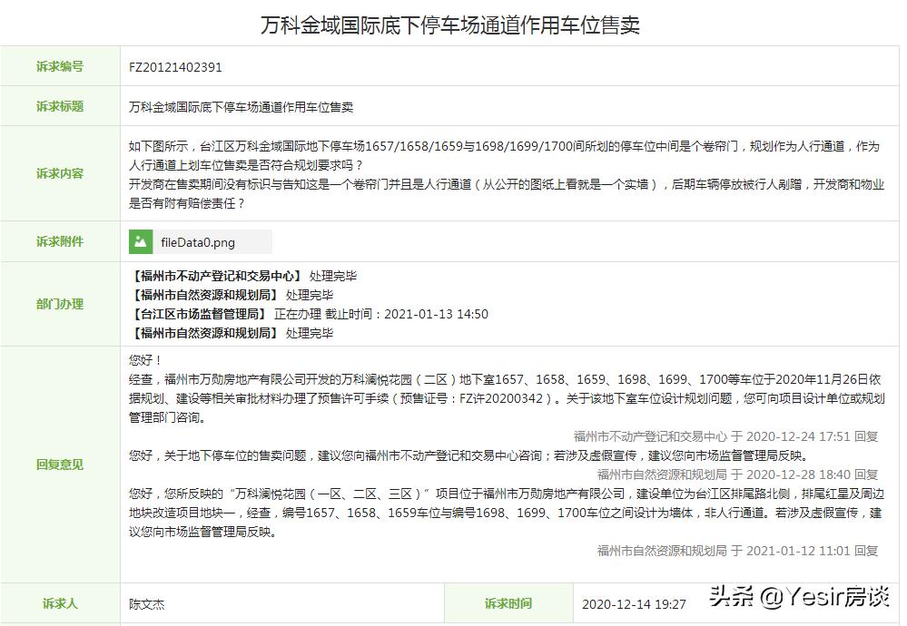 福州万科金域国际纯住宅吗,福州万科金域国际c区值不值得买