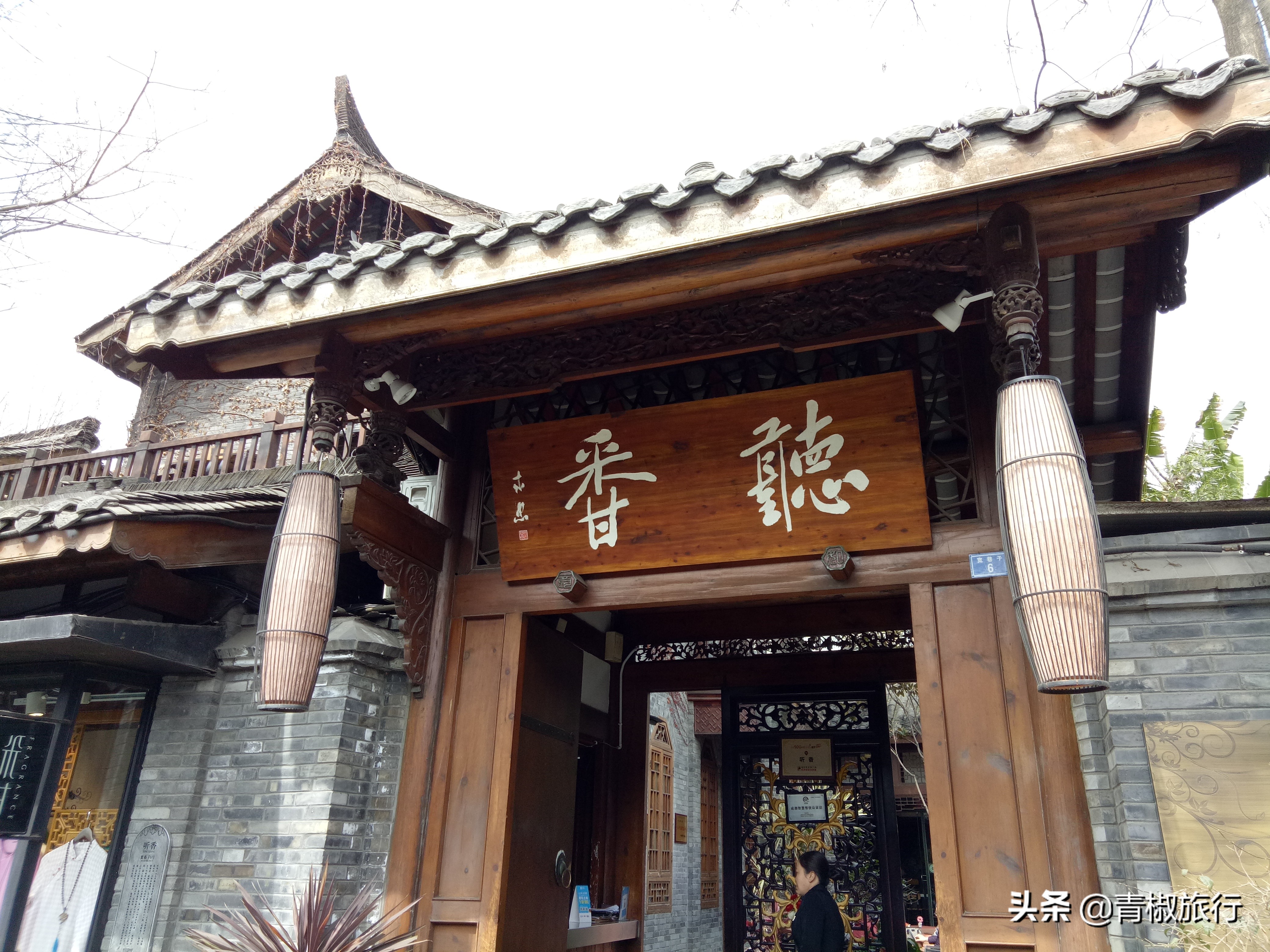 成都的美让人如此着迷，熊猫火锅麻将，春节每一景都是你来的理由