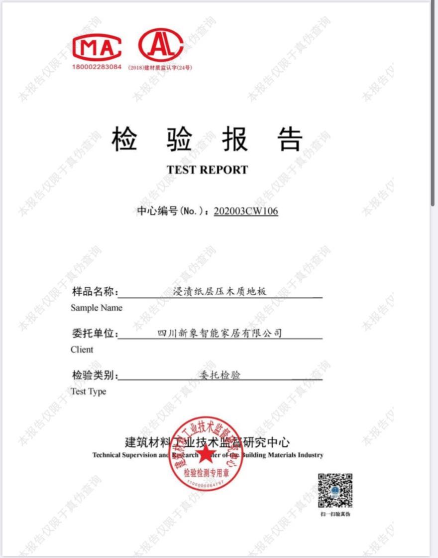 负离子地板厂家,耐磨的抗菌地板