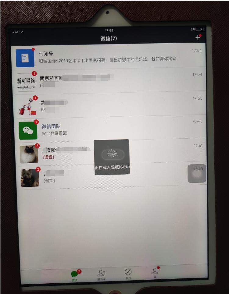 苹果ipad2微信不兼容怎么办,苹果ipad2无法连接商店