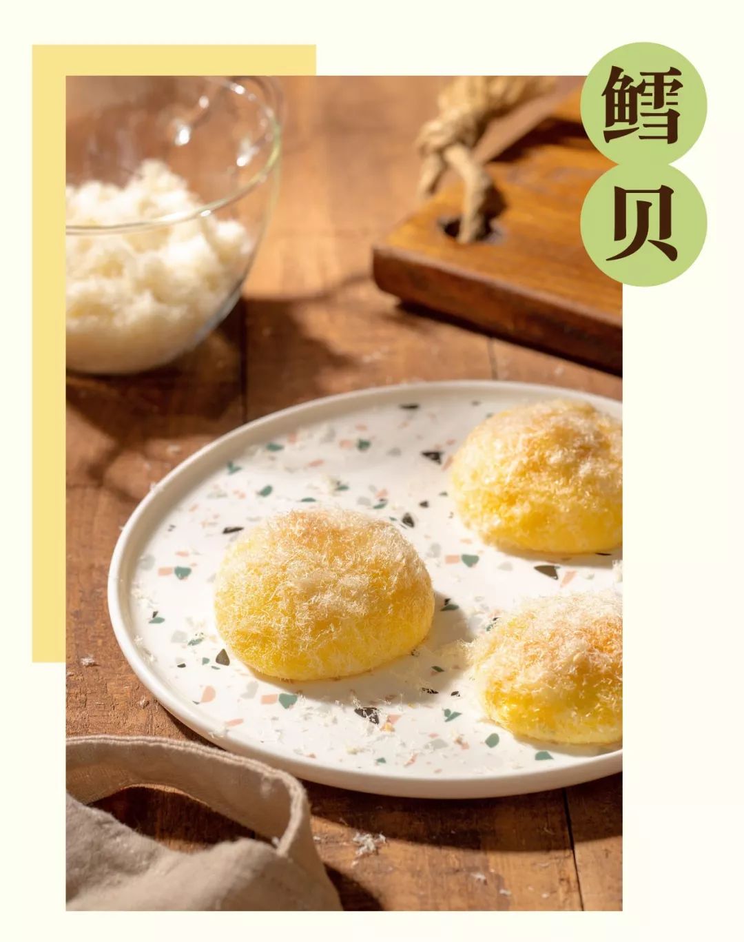 第一家鲍师傅,鲍师傅广州第二家