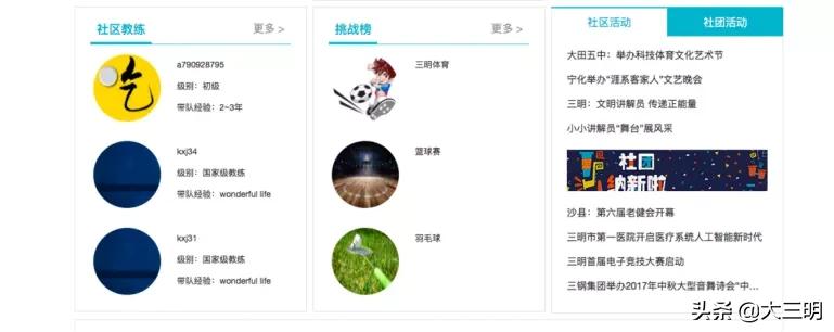 生命不息运动不止校运会,生命不息运动不止2016