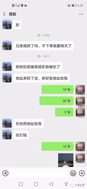河北邯郸涉案20亿后续,邯郸大名县真实案件