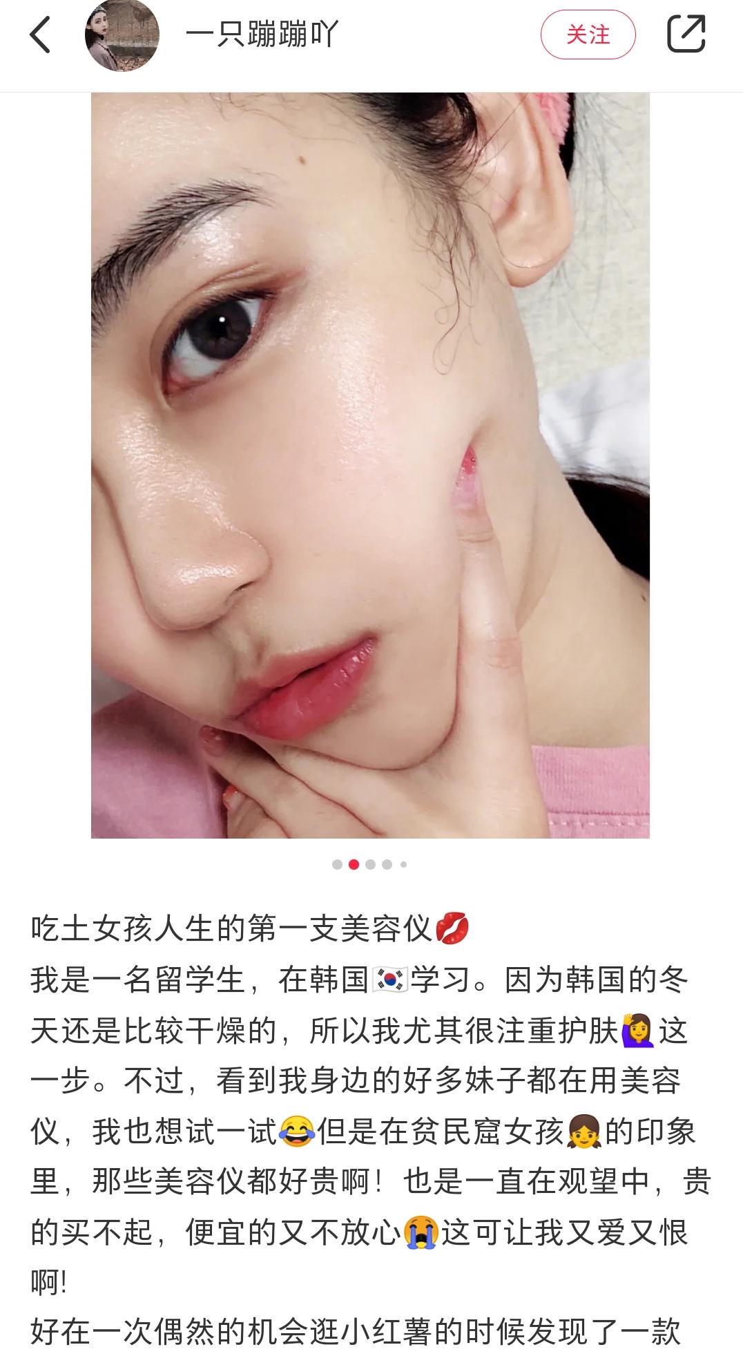 赵露思推荐好物清洁面部,赵露思推荐脸部小熨斗