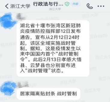 成功！新手“主播”金承东老师谈直播上课心路历程