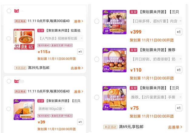 这个双十一购买了哪些物品呢,这个双十一都买什么