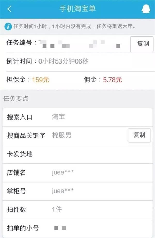 电商刷单：每天60万刷手待命被要求假聊天模拟买家以假乱真