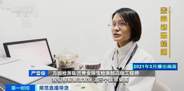 主播卖黄金珠宝假的,主播卖假珠宝