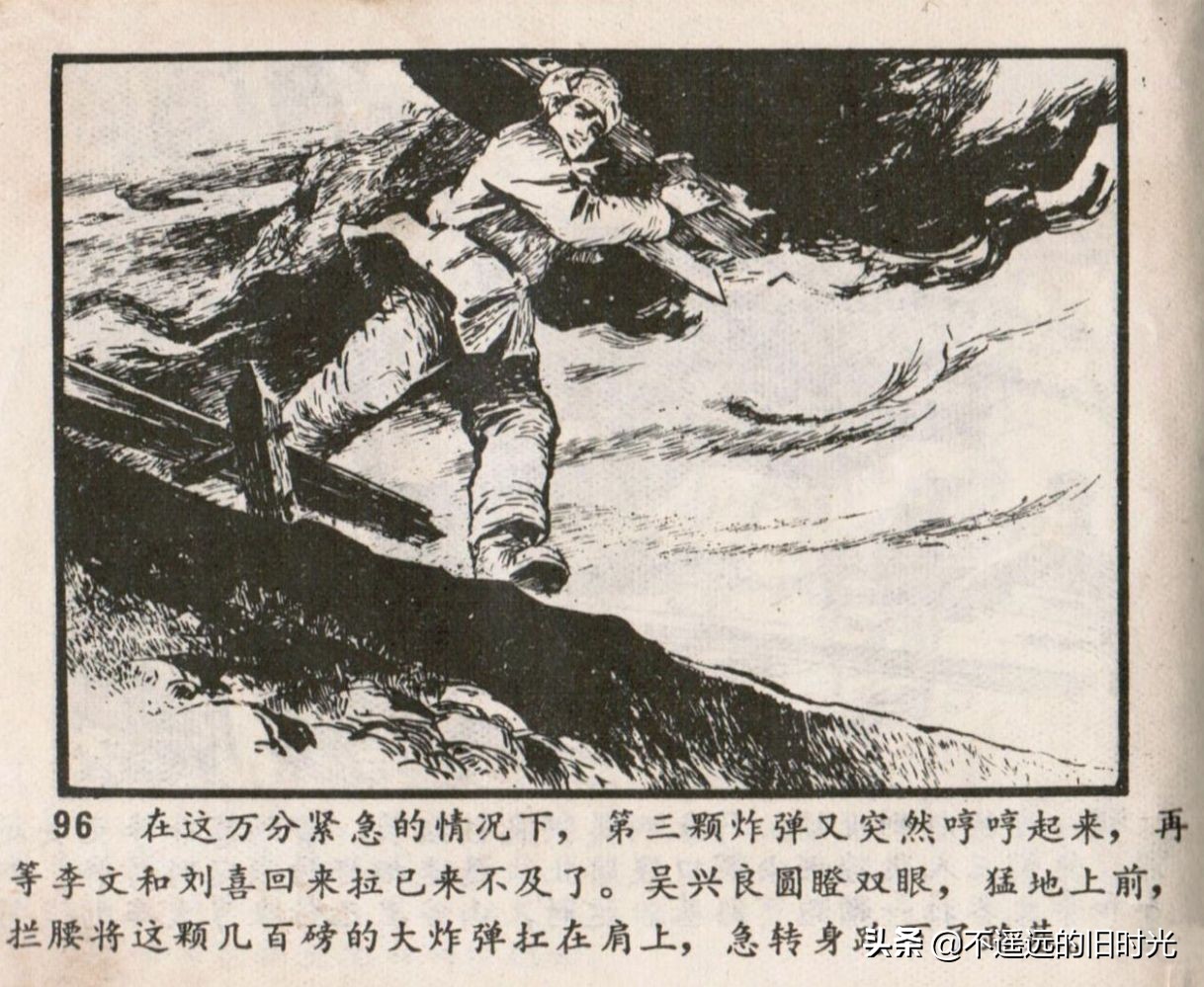 烈火连环画欣赏,烈火红桥阅读
