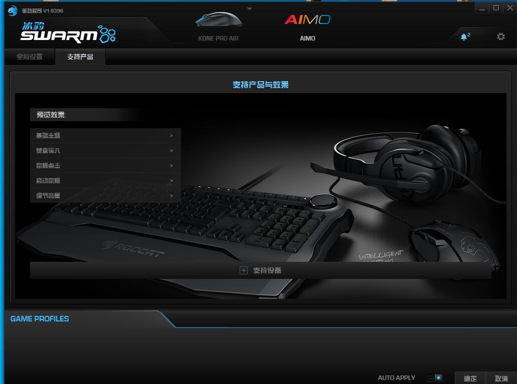 冰豹konepro鼠标宏,冰豹koneproair