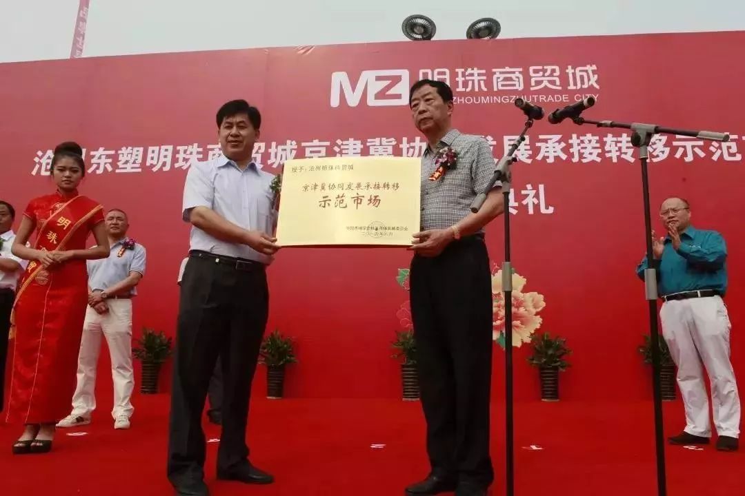 东塑明珠商贸城,沧州东塑明珠轻纺城