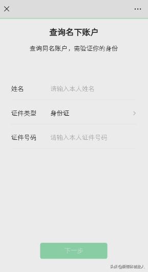 微信绑了别人的银行卡如何解绑,微信绑卡怎么解绑银行卡