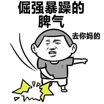 你这样聊天，看我分分钟不削你