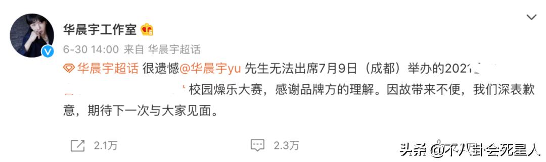 华晨宇讲述被称为花花的原因,华晨宇被叫花花的原因