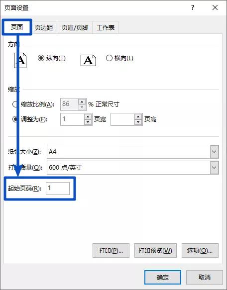 excel怎么设置想要的页码,excel表格设置页码怎么自动排序