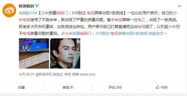 小米回应质量问题,小米质量最新消息
