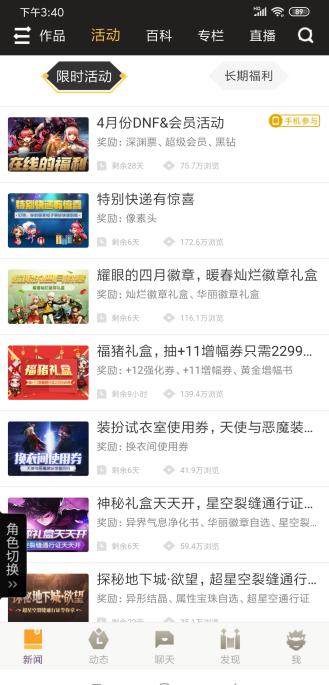 dnf四月福利,dnf最近福利