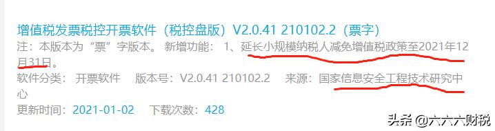 我叫增值税,最新最全的增值税税率表