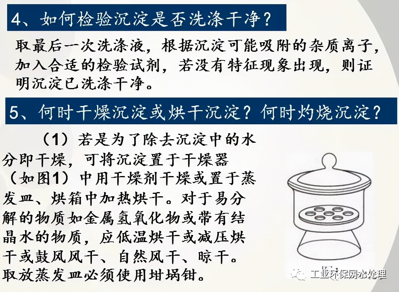 蒸发结晶与冷却结晶,蒸发结晶与冷却结晶工艺流程