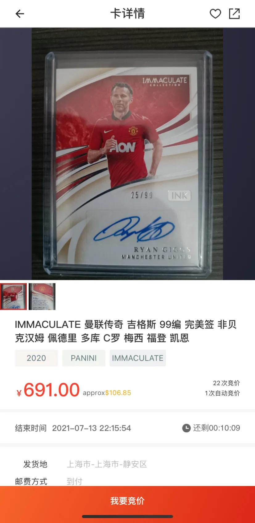 中超球星卡比埃拉,中超球星卡4人签