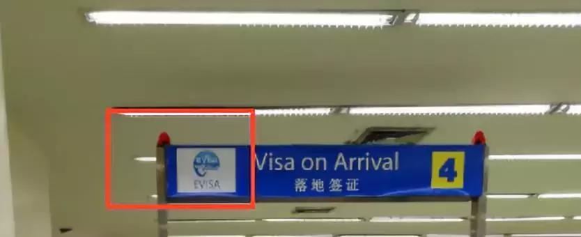 泰国办理电子落地签需要准备什么,泰国电子落地签如何办理