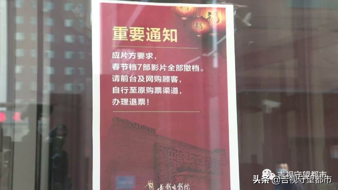 错过了的电影,错过了的电影能退票吗