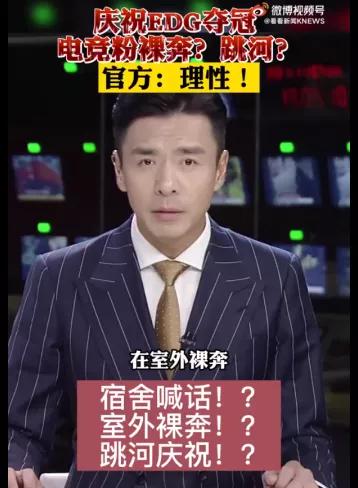 edg电竞行业前景,edg夺冠娱乐圈反应