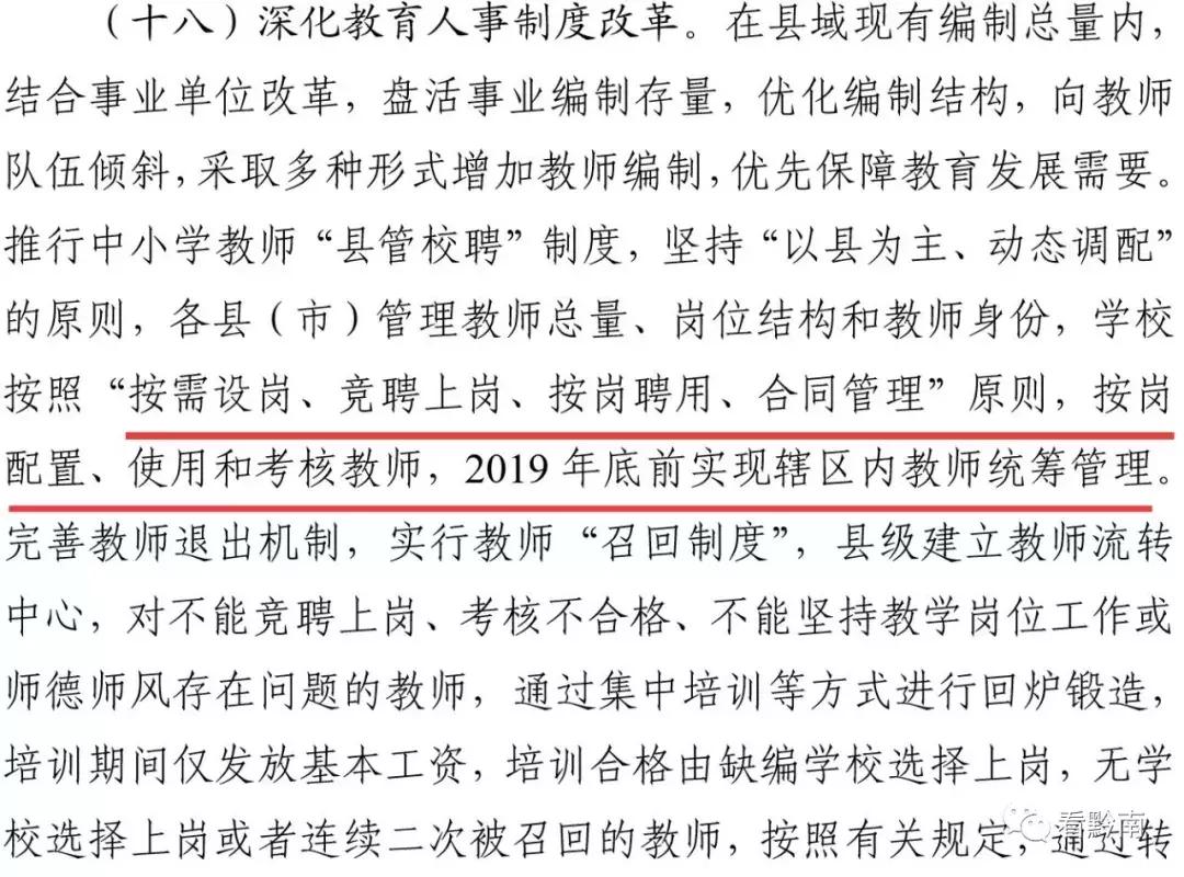 黔南对普通高中各年级排名前20%的学生免除学费，从这个时间开始